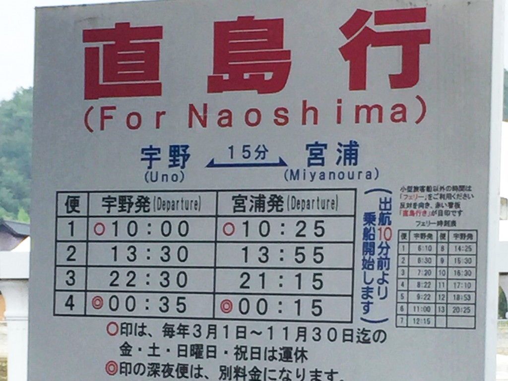 naoshima (9)